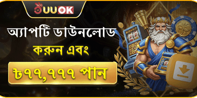 বিশাল স্বাগত বোনাস অফার promotion banner